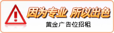 維修與管理廣告位